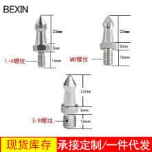 批发3/8 M8 1/4不锈钢脚钉 独脚架三脚架不锈钢防滑脚钉 脚架配件