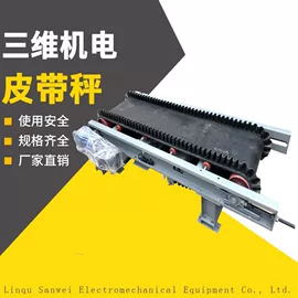 皮带秤;配料秤;磁选设备