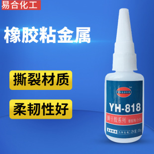 �׺�YH-818ճ�����z�zˮ�g�����K���Ʒ�ֹ�ABS���Ƥ�����zˮ