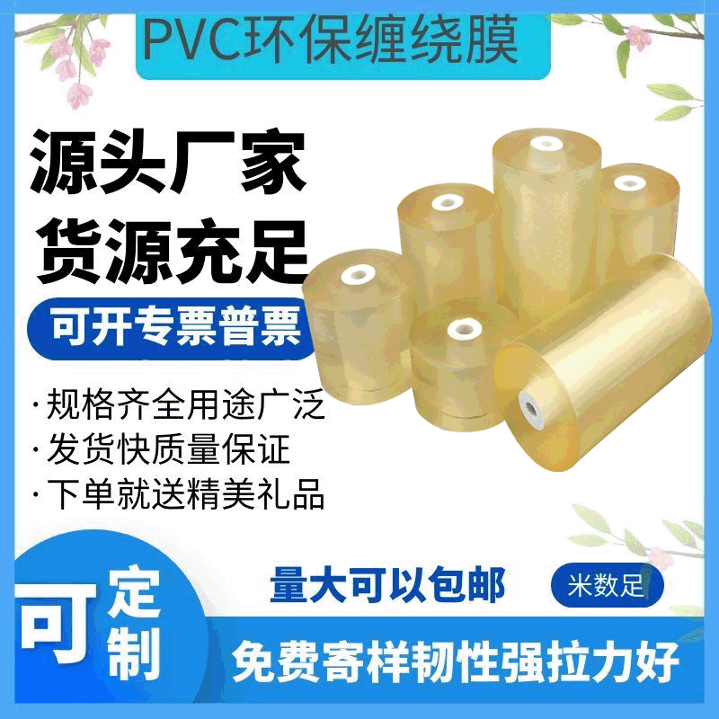 PE透明打包缠绕膜包装膜果树嫁接膜拉伸膜小卷电线膜广东50个包邮