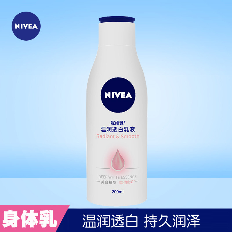 Niweiya body lotion moisturizing clean temperature deep moisturizing lotion Deep Hydrating Nourishing moisturizing men and women skin care lotion