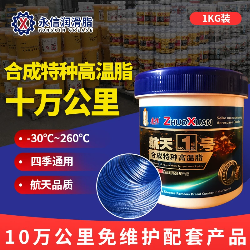 Высокая термостойкость Масляный подшипник Механическая Шестерня экскаватора Антикоррозийная смазка смазочное масло универсальная износостойкая высокоскоростная литиевая смазка