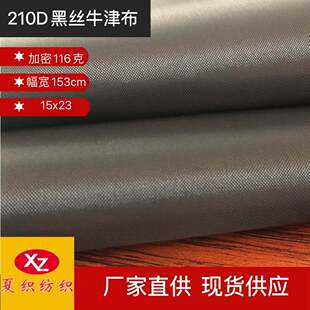 �S��ֱ��210D�ڽzţ�� 15*23 ����116������ִ���