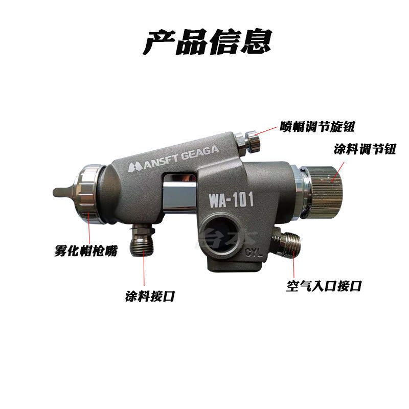 安斯技佳WA-101往复机喷头机器手喷漆枪  自动油漆喷枪高雾化