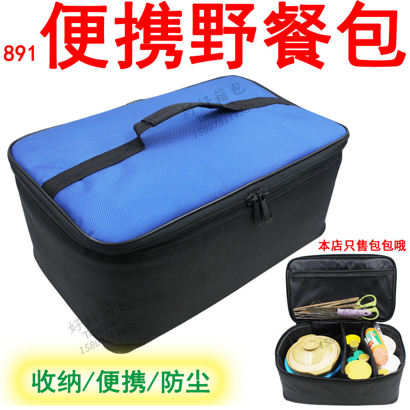 891便携野炊野餐包炉具炉子餐具包插杆箱郊游炊具收纳包订做定制