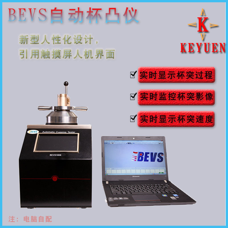 BEVS1606 Touch-screen automatic digital display coating Film Cracking Testing Machine