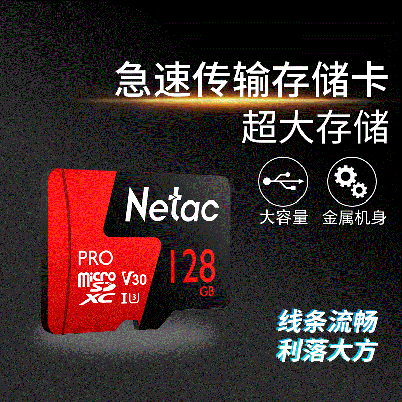 朗科/Netac P500PRO 存储卡TF64G 128G 行车记录仪监控摄像内存卡