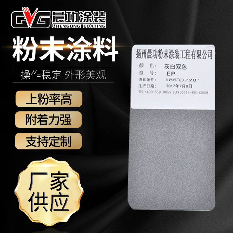 现货供应灰白双色粉末涂料热固性静电喷涂塑粉粉末涂料