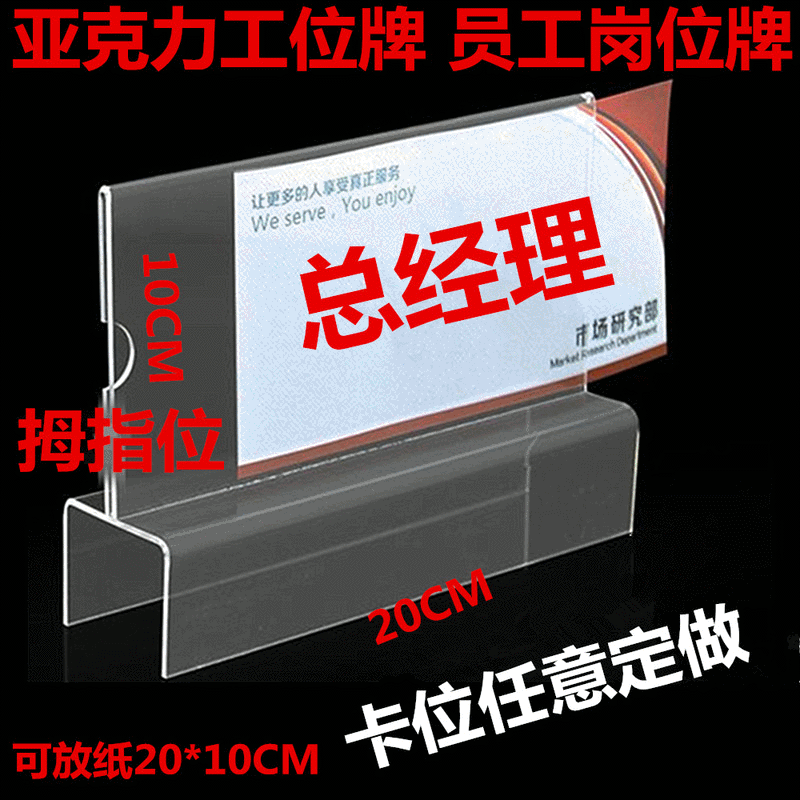 亚克力工位牌 屏风座位挂牌 立式岗位牌 办公桌骑马式工作职位牌