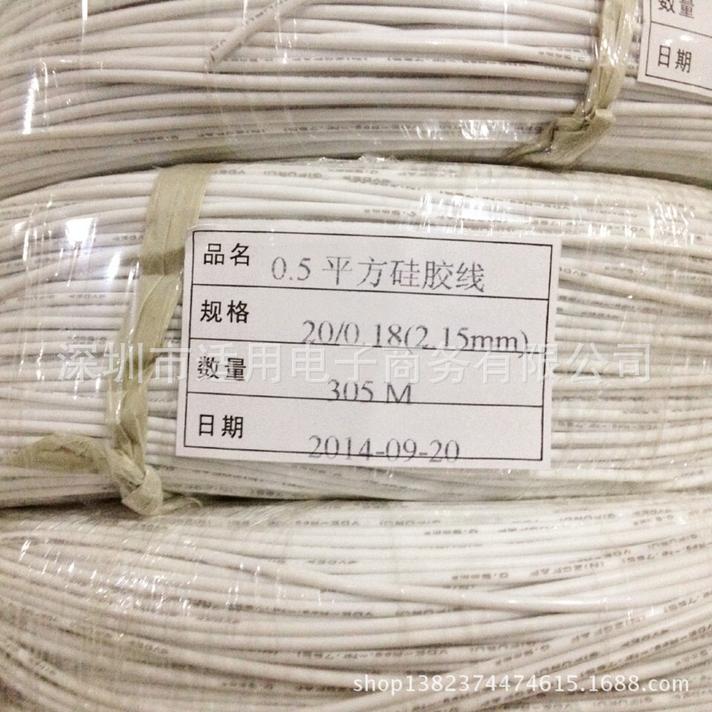 高温线0.5平方 白色单层 硅胶线 20/0.18镀锡铜 VDE认证ROHS