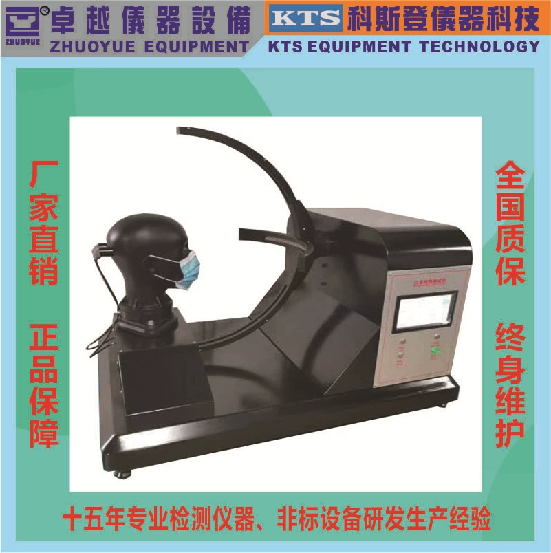 Тестер зрения маски превосходного тестера зрения маски фабрики сразу медицинского пылезащитный Устранимый медицинский