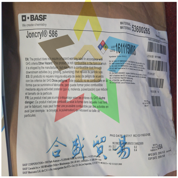 优势供应BASF德国巴斯夫低分子量热固性固体水性丙烯酸树脂 J-690