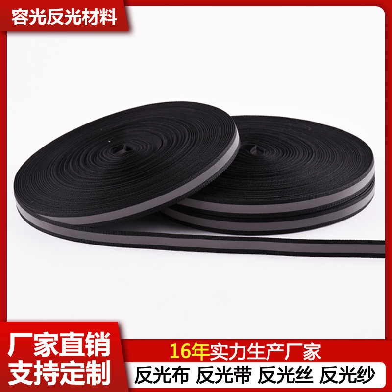 厂家供应涤纶织带 反光织带反光箱包车棚鞋子反光服装