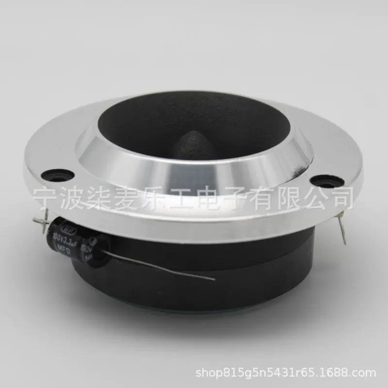 Производитель динамиков Алюминиевый твитер Автомобильный динамик Модификация LTW-2501