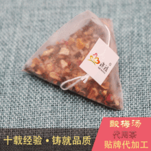 谯谊酸梅汤三角包 免煮茶包乌梅汤原料酸梅粉饮料花果茶 加工