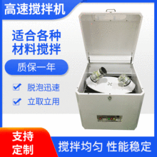 自动锡膏搅拌脱泡机电池浆料硅胶油墨胶水聚氨脂机多功能混合