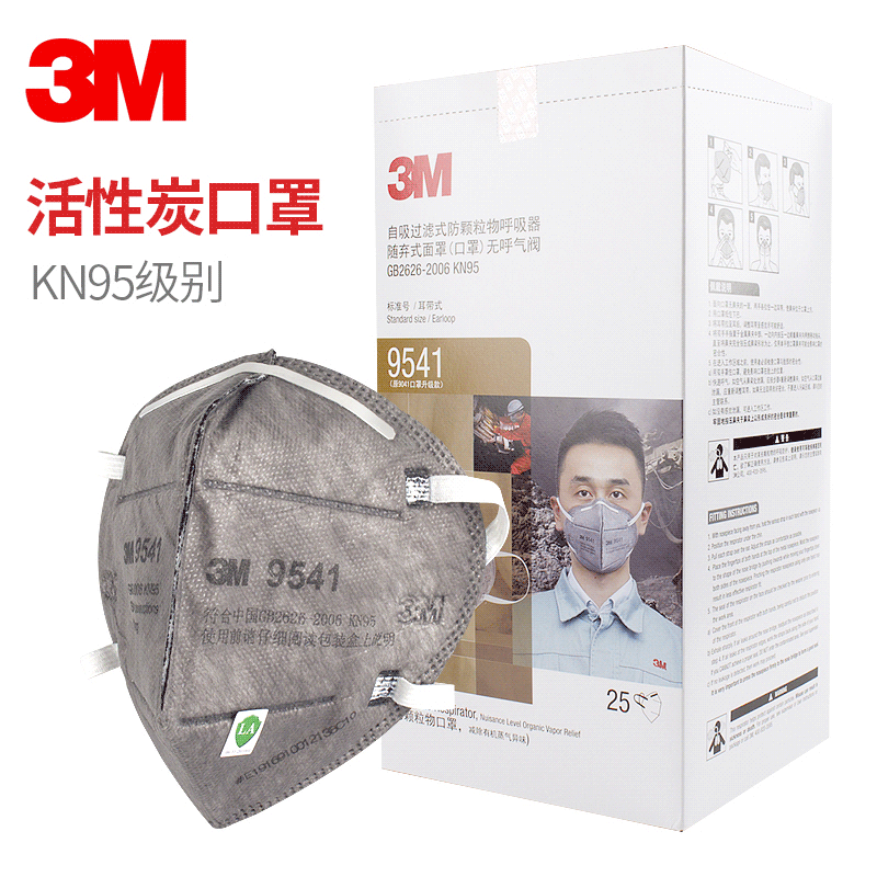 3M9541口罩活性炭防尘防雾霾装修工业粉尘男女透气9542一次性口罩