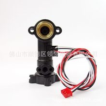 批发价恒温热水器配件V10V9 型霍尔水流传感器开关