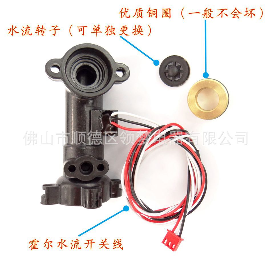Interruptor Sensor de Flujo de Agua Hall V9/V10, Efecto Hall