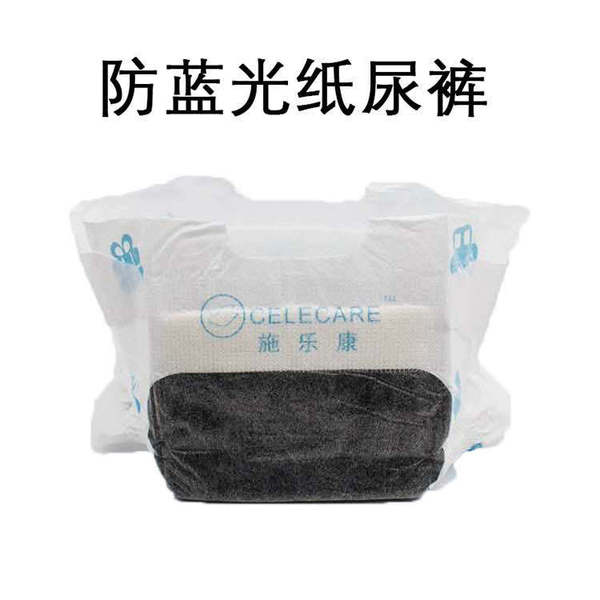 자일캉 신생아 광선 요법 기저귀 유아 블루 라이트 기저귀 안티 방사선 안티 블루 라이트 기저귀