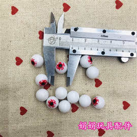 怪兽眼睛 球形眼睛 圆球眼睛 棕色眼睛 棕边眼睛 泰迪熊眼睛批发