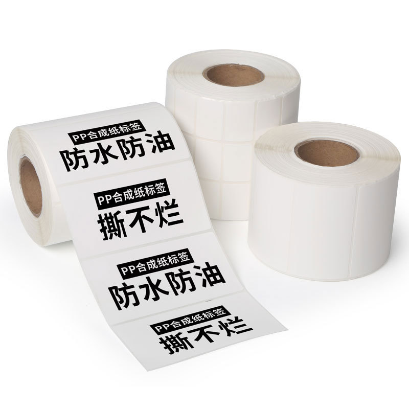 PP�ϳɱ�ǩֽ��ˮ���ͷ�˺���͸�ʴ����д�հ�ҽ�ƻ�ױƷװƿ��ֽ