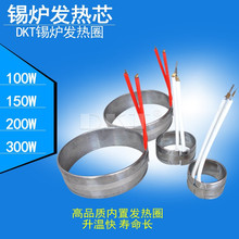 熔锡炉发热芯 锡炉芯 口径38 50MM锡炉发热圈 A型B型圆形锡炉芯