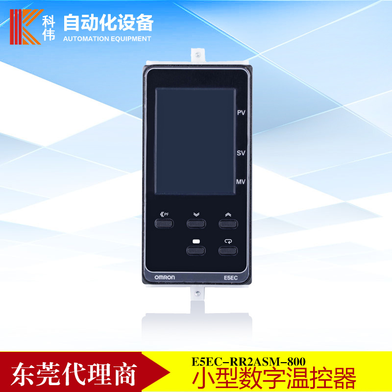 OMRON 华南代理商 欧姆龙 E5EC-RR2ASM-800