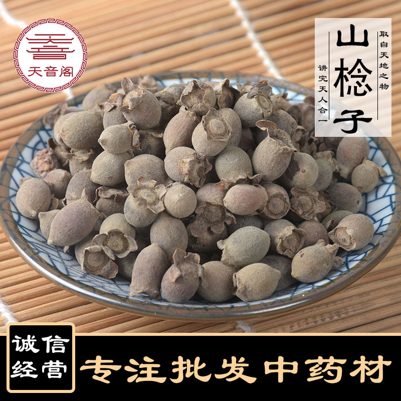 中药材无硫山捻子桃金娘岗菍山菍捻子树量多从优零售批发一件代发