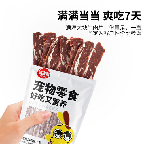 Dog Snacks Beef Chicken Breast Teething Sticks Dog Training Rewards Puppies Adult Dogs Pet Snacks Gift Pack Dropshipping