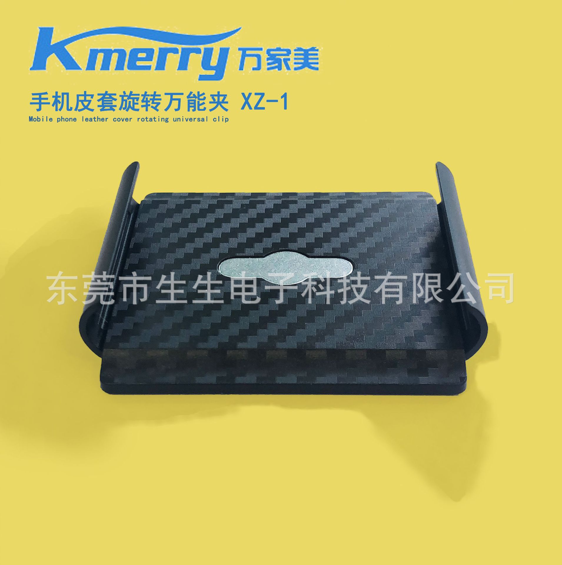 Mobile phone