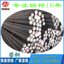 厂家直发 20#热轧圆钢40Cr  45#碳圆42Crmo 光圆 冷拉圆钢 元钢