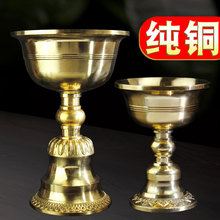 黄铜酥油灯座长明灯家居佛堂大供灯蜡烛台供佛灯桌摆件加厚多选