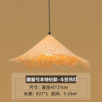 Lámpara de Techo Estilo Chino de Bambú, Iluminación Retro Nostálgica con Forma de Sombrero de Paja, para Restaurante de Hot Pot, Restaurante de Cocina Local, Pantalla de Lámpara con Forma de Sombrero
