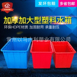 塑料箱;塑料桶;塑料盖