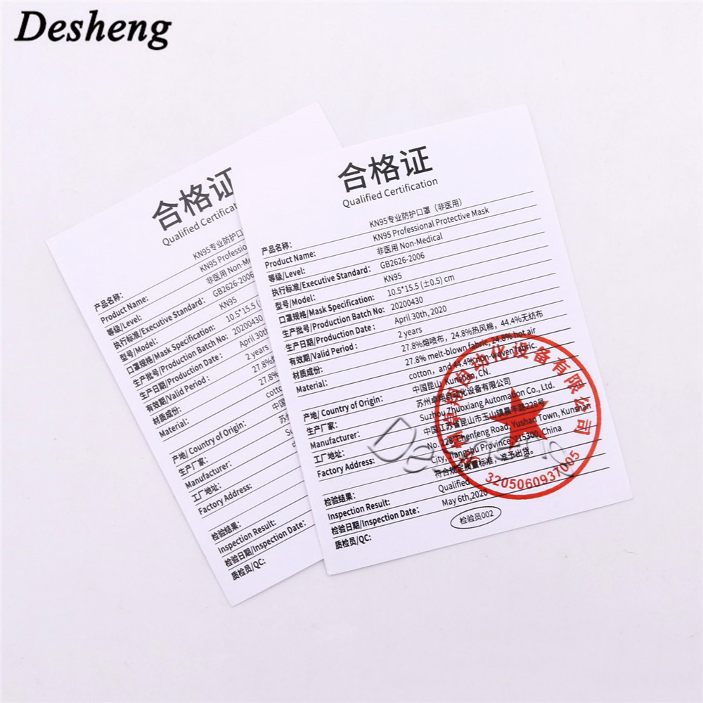 加厚光面铜板印刷纸口罩合格证 出口口罩加厂址中英文合格证