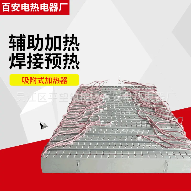 百安LCD-X型 带壳电加热器 吸附式加热器 热处理工程
