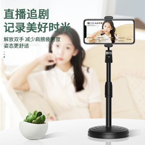 Anchor live broadcast bracket lifting telescopic mobile phone bracket desktop disk desktop online class bracket lazy mobile phone bracket