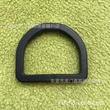 厂家现货1.2寸塑胶D扣32MM塑料D形扣箱包配件3.2CM半圆安全带胶扣