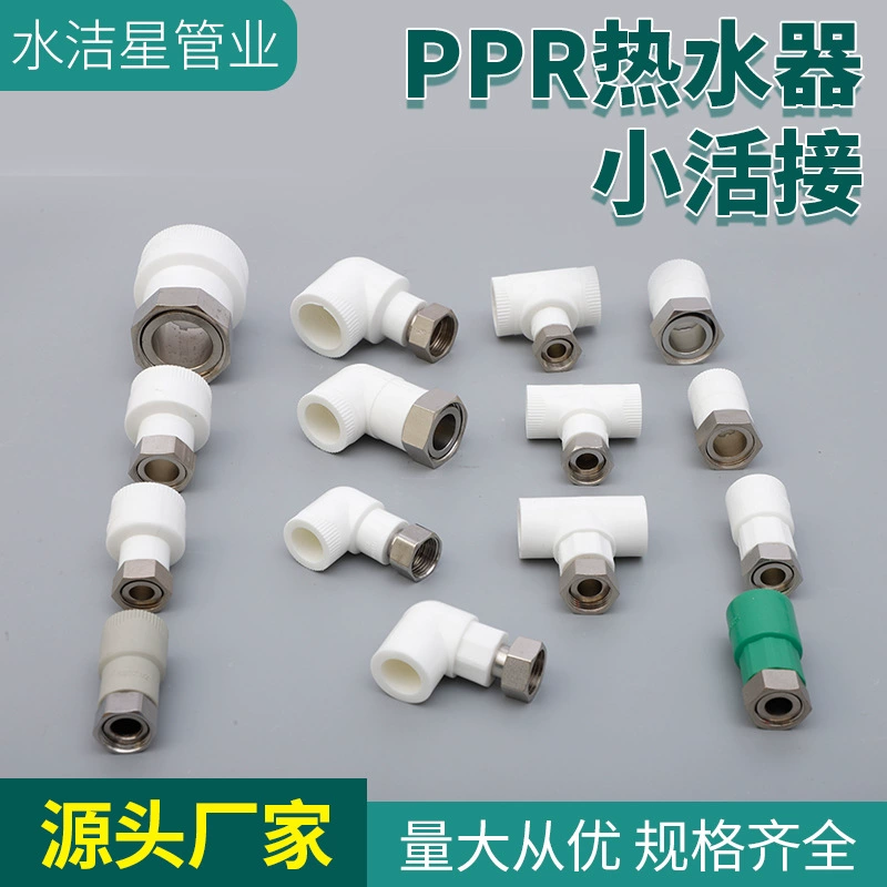 Оптовая Продажа с фабрики PPR водонагреватель живое подключение прямой локоть тройник угля к газу живое подключение прямой разъем счетчика воды