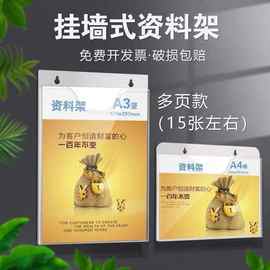 厂家批发A4挂墙资料架A5A3挂壁资料盒文件架盒宣传杂志目录架宣传