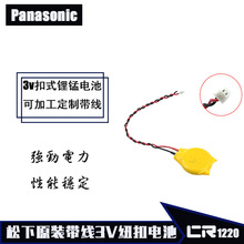 ԭbƷPanasonicCR1220 3V늳عPӛBIOS