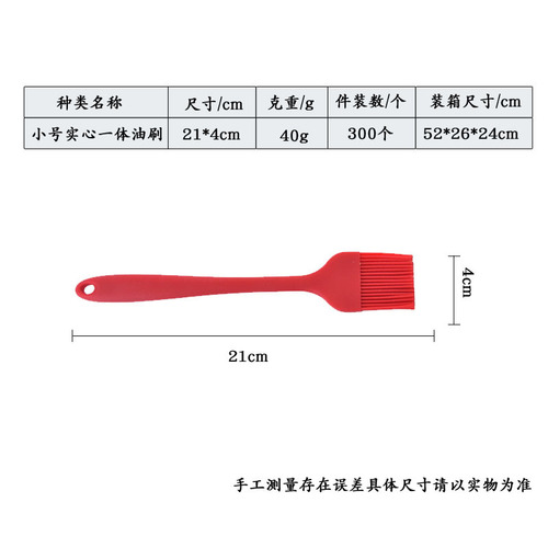 Hot selling factory direct selling egg liquid brush baking tools lint-free barbecue small silicone oil brush baking brush