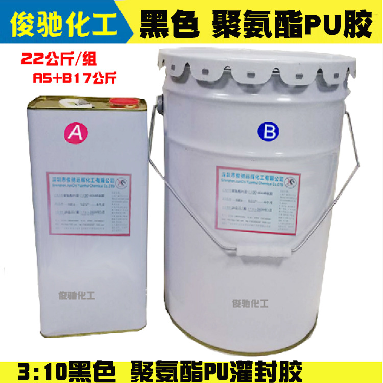 LED户外点光源电器控制器密封防水胶聚氨酯PU灌封胶防水密封胶