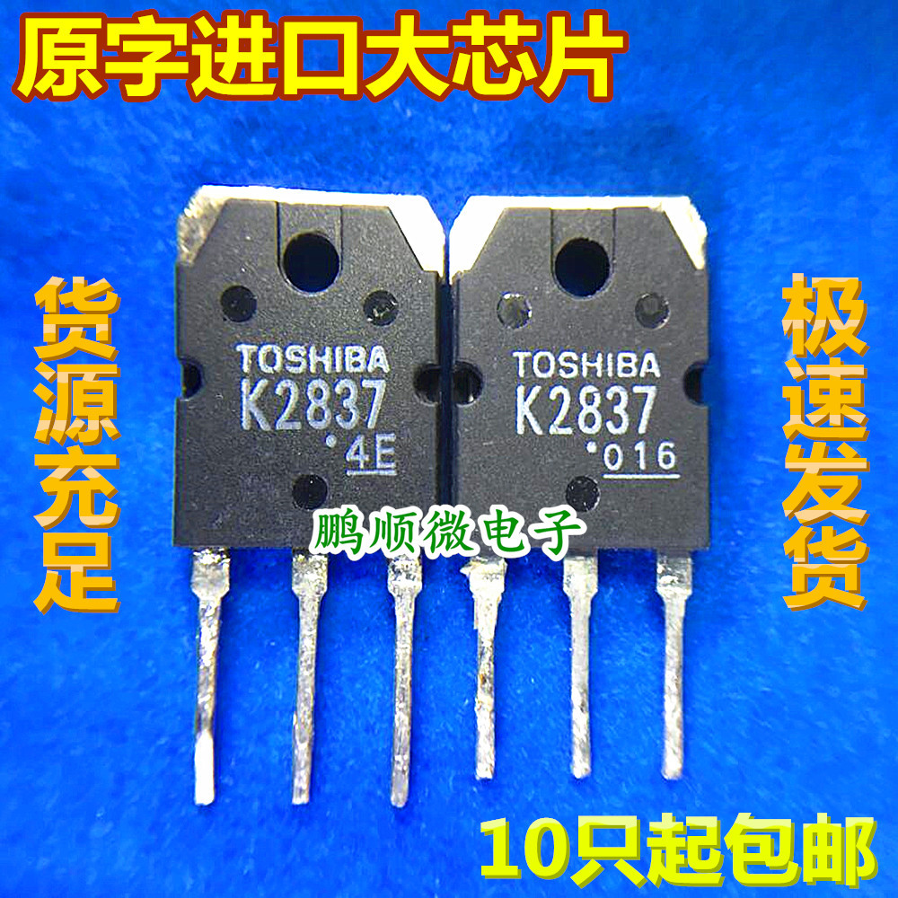 原字进口拆机 K2837 2SK2837 TOS TO-3P 20A500V焊机常用场效应管