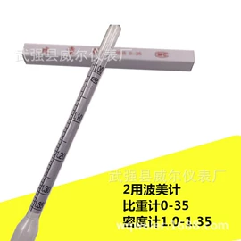 温湿度计;温度计水温计;比重计