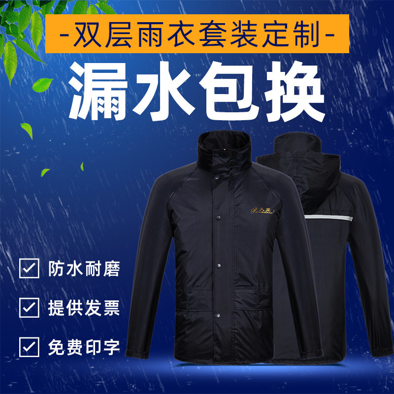 Paradise N211-7A raincoat factory wholesale split two-piece set wholesale retail printing logo printing advertising