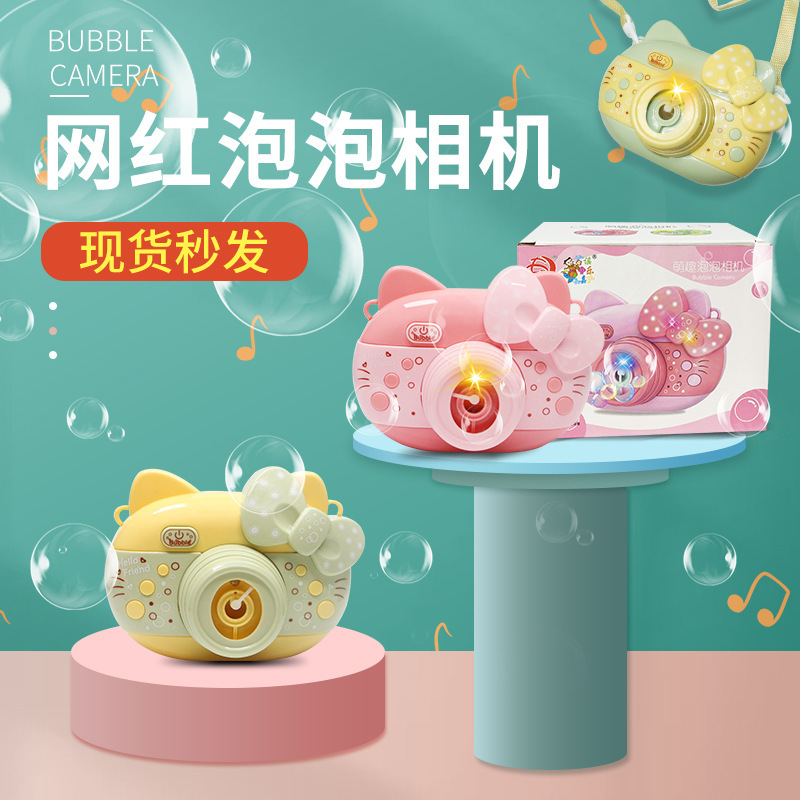 Douyin same style online celebrity bubble camera children's bubble blowing toy cartoon bubble machine girl heart outdoor toy summer