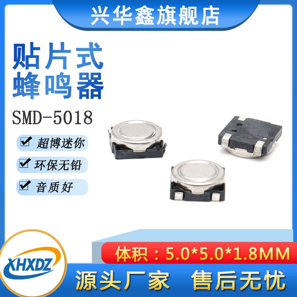 Патч SMD5018 пассивный зуммер 5*5*1. 8 мм импеданс 12Ω гироскоп пальцев зуммер защиты окружающей среды 3v