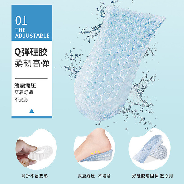 Men's invisible height insoles